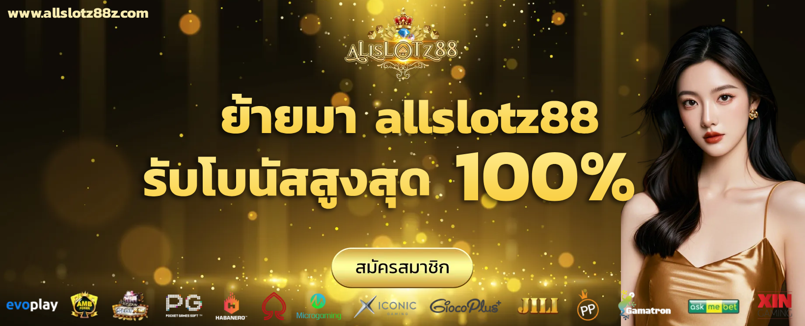 allslotz88 ติดต่อ